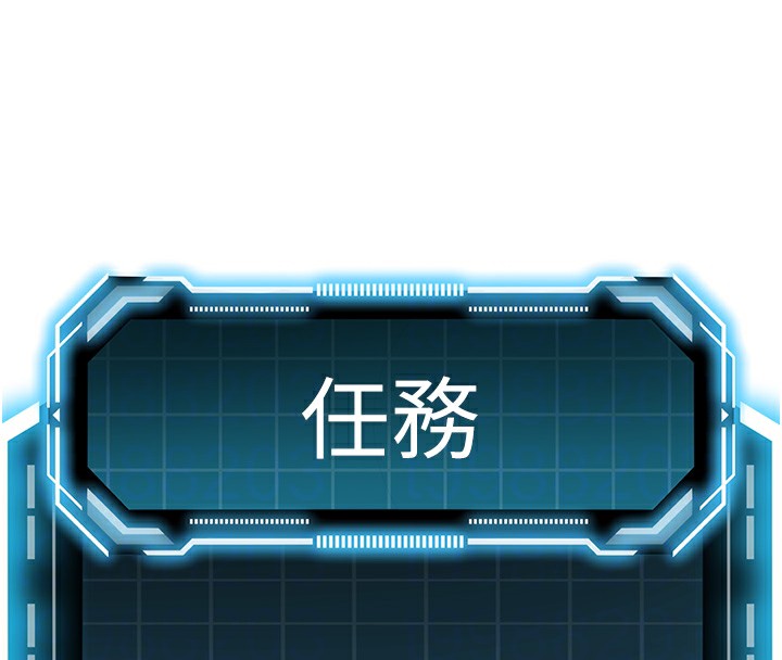 顶加套房的春天 第7话 第100页