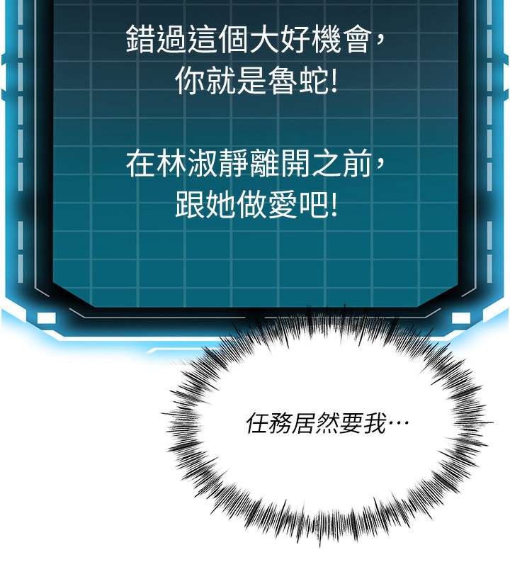 顶加套房的春天 第7话 第101页