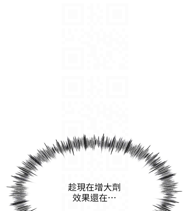 顶加套房的春天 第7话 第105页