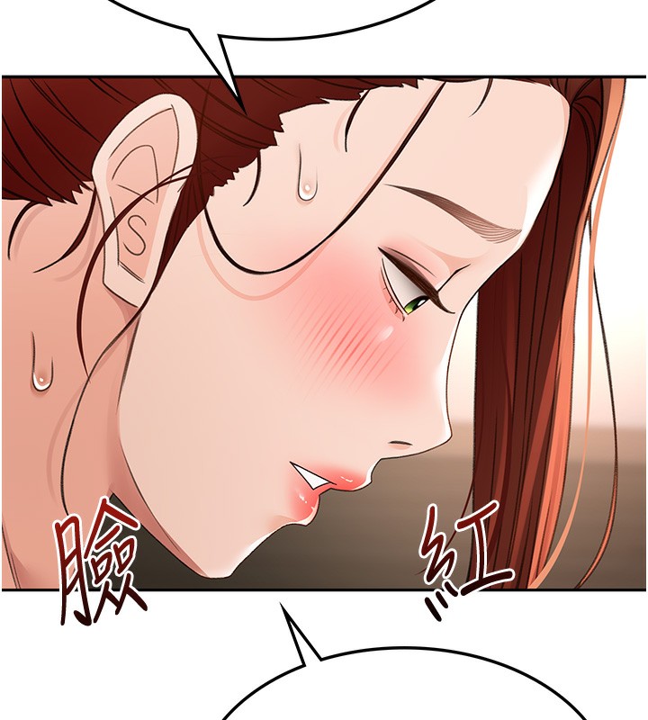 顶加套房的春天 第7话 第115页