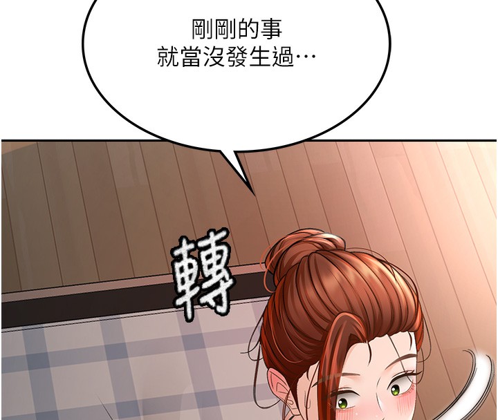 顶加套房的春天 第7话 第117页