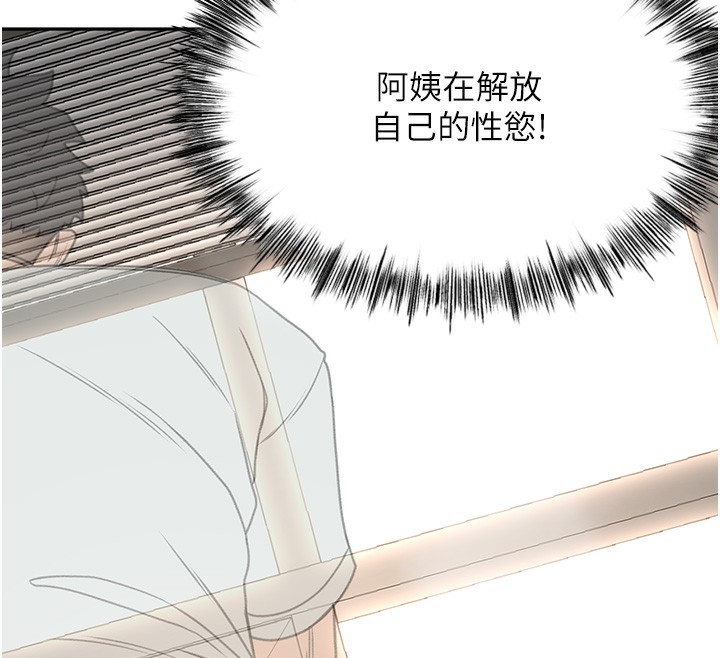 顶加套房的春天 第7话 第12页