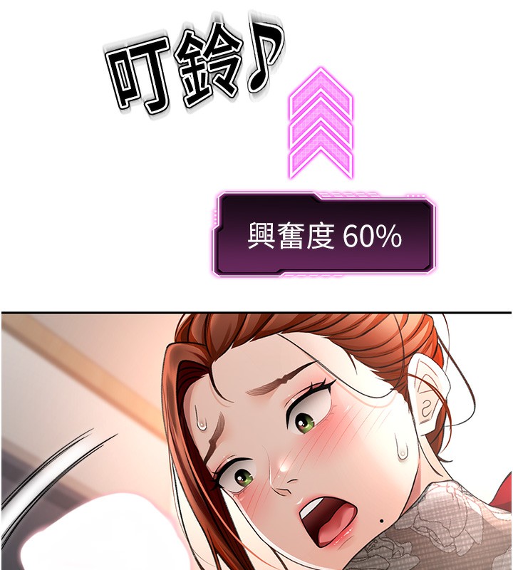顶加套房的春天 第7话 第142页