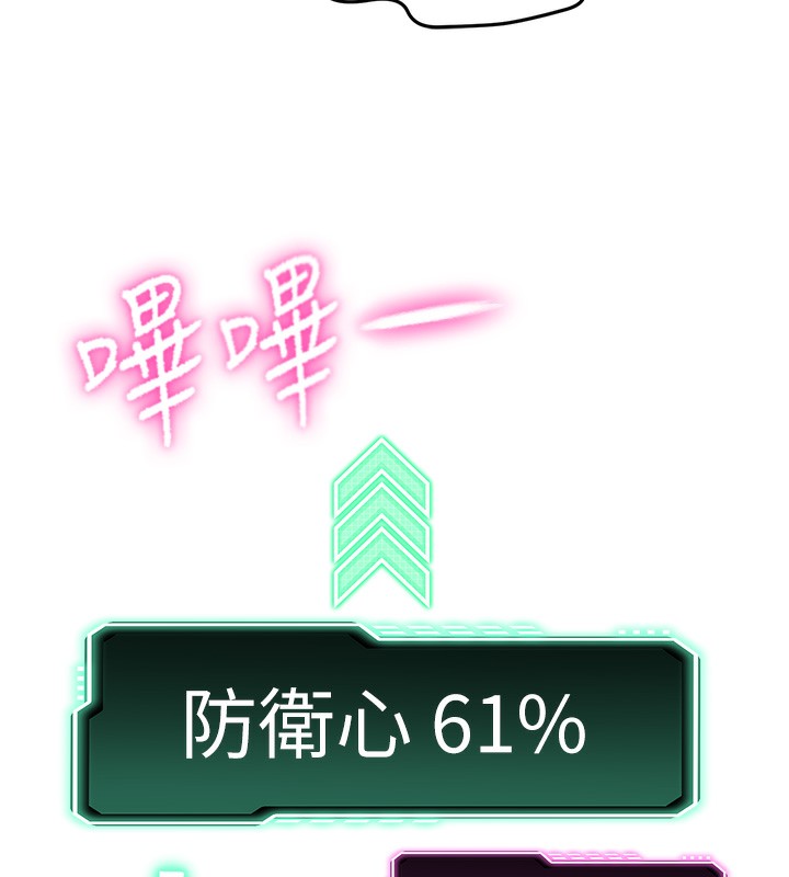 顶加套房的春天 第7话 第144页