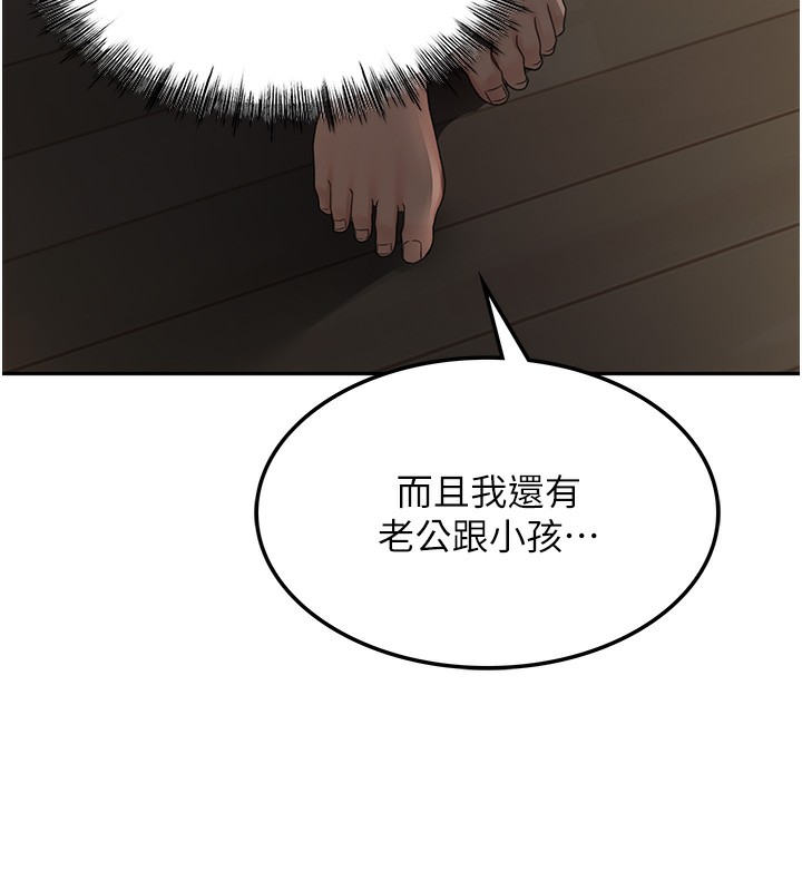 顶加套房的春天 第7话 第148页