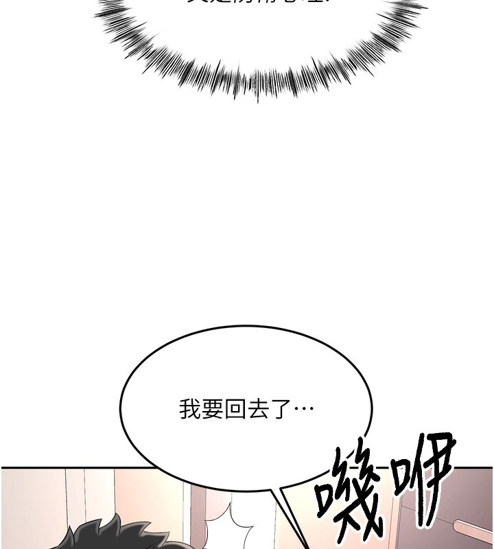 顶加套房的春天 第7话 第157页