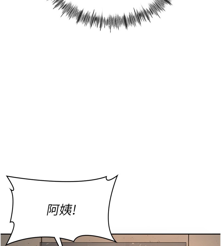 顶加套房的春天 第7话 第160页