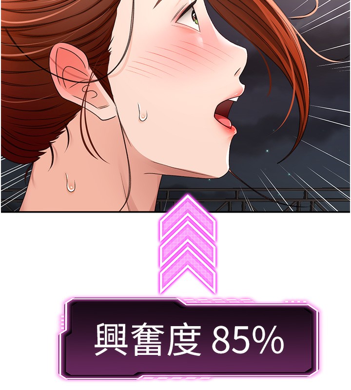 顶加套房的春天 第7话 第171页