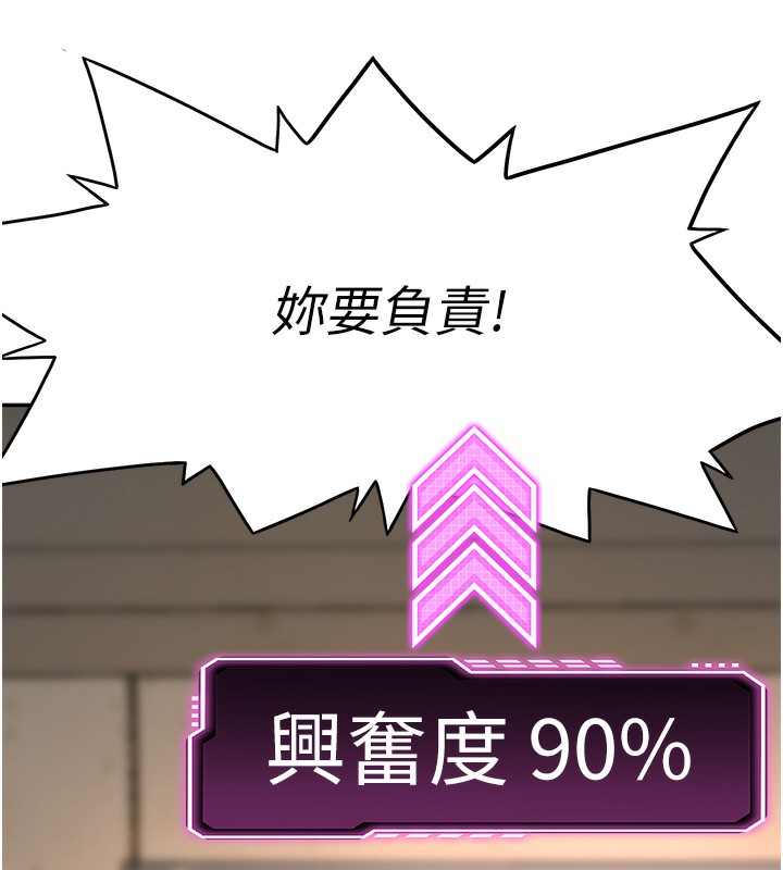 顶加套房的春天 第7话 第172页