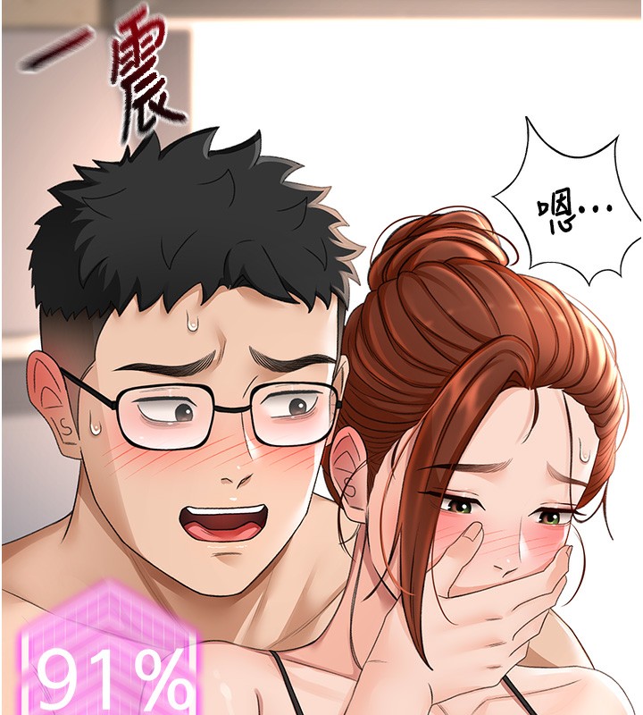 顶加套房的春天 第7话 第173页