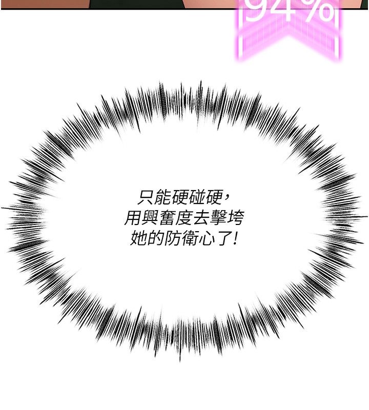 顶加套房的春天 第7话 第176页