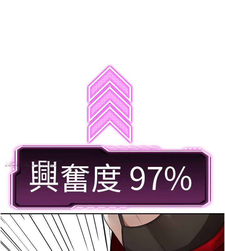 顶加套房的春天 第7话 第177页
