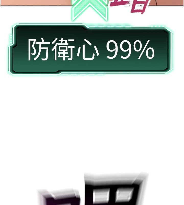 顶加套房的春天 第7话 第180页
