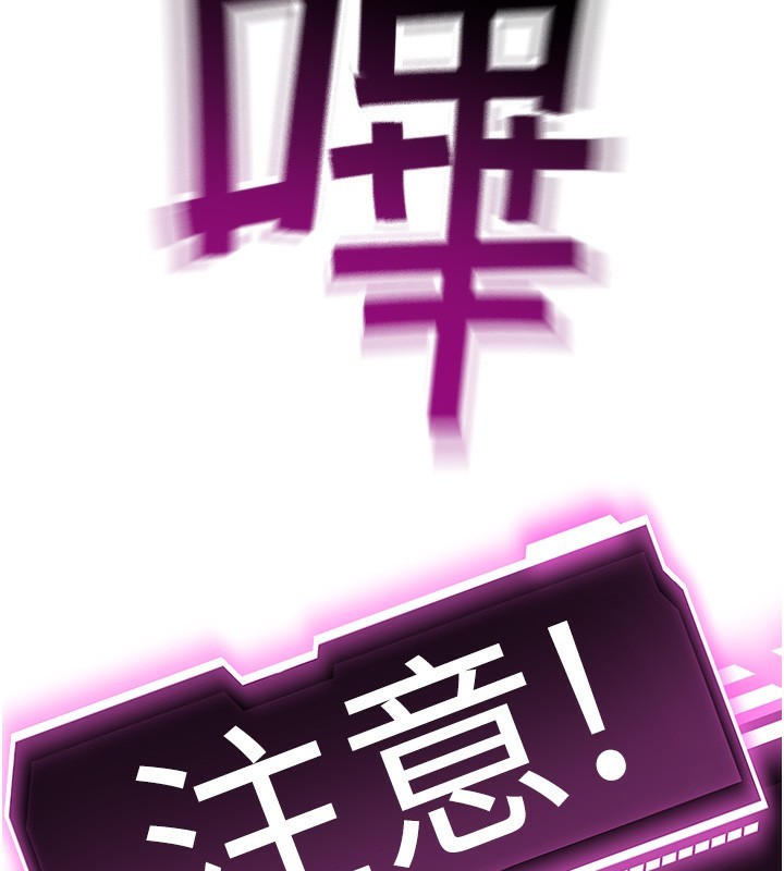 顶加套房的春天 第7话 第181页