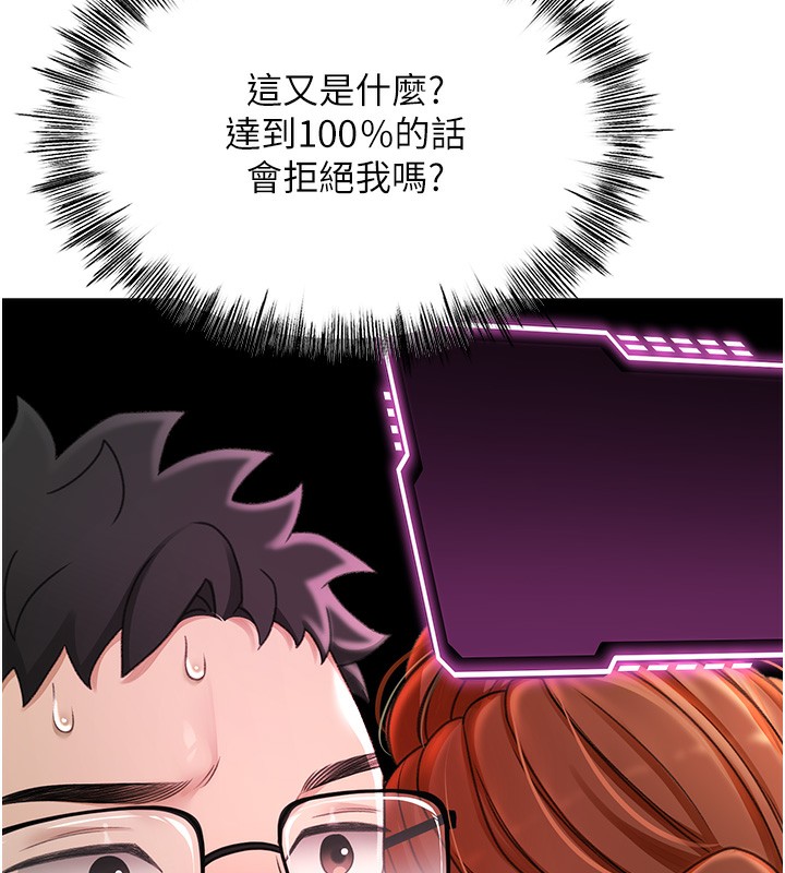顶加套房的春天 第7话 第185页