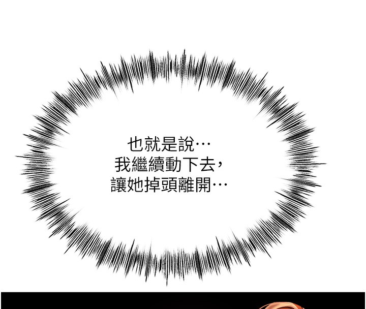 顶加套房的春天 第7话 第187页