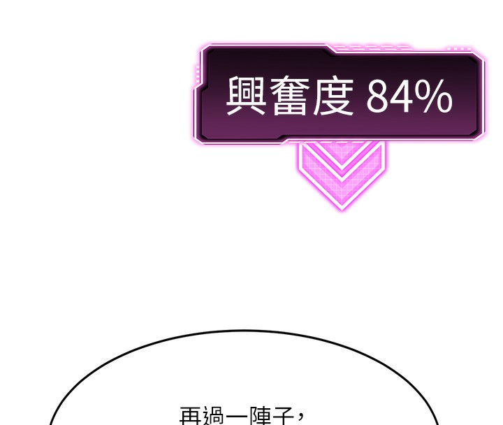 顶加套房的春天 第7话 第193页