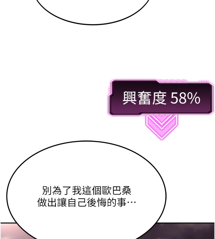 顶加套房的春天 第7话 第196页