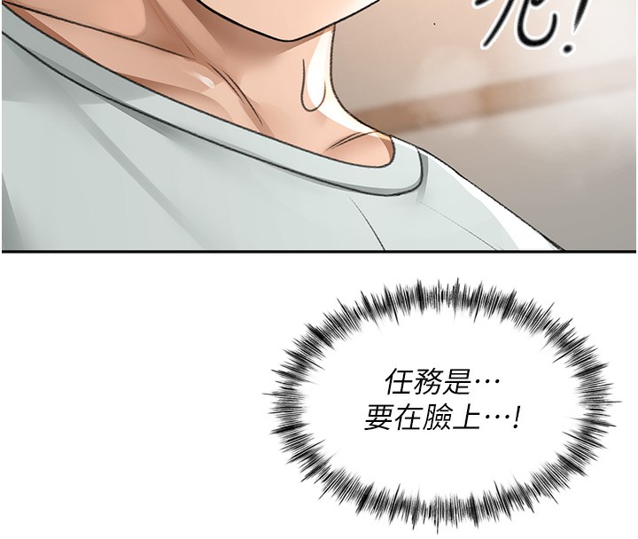 顶加套房的春天 第7话 第20页