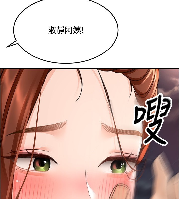顶加套房的春天 第7话 第202页