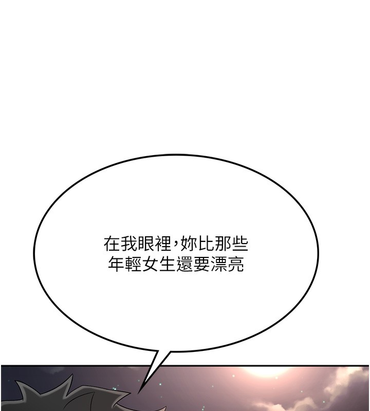 顶加套房的春天 第7话 第209页