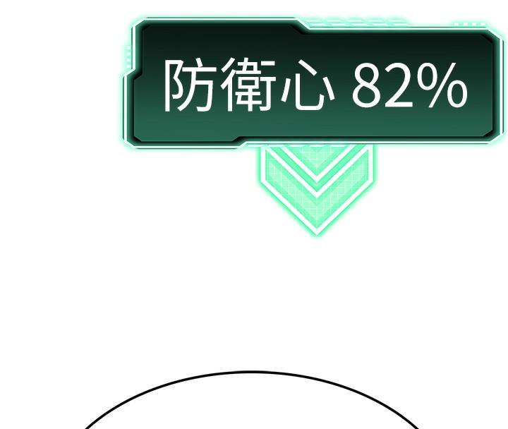 顶加套房的春天 第7话 第212页