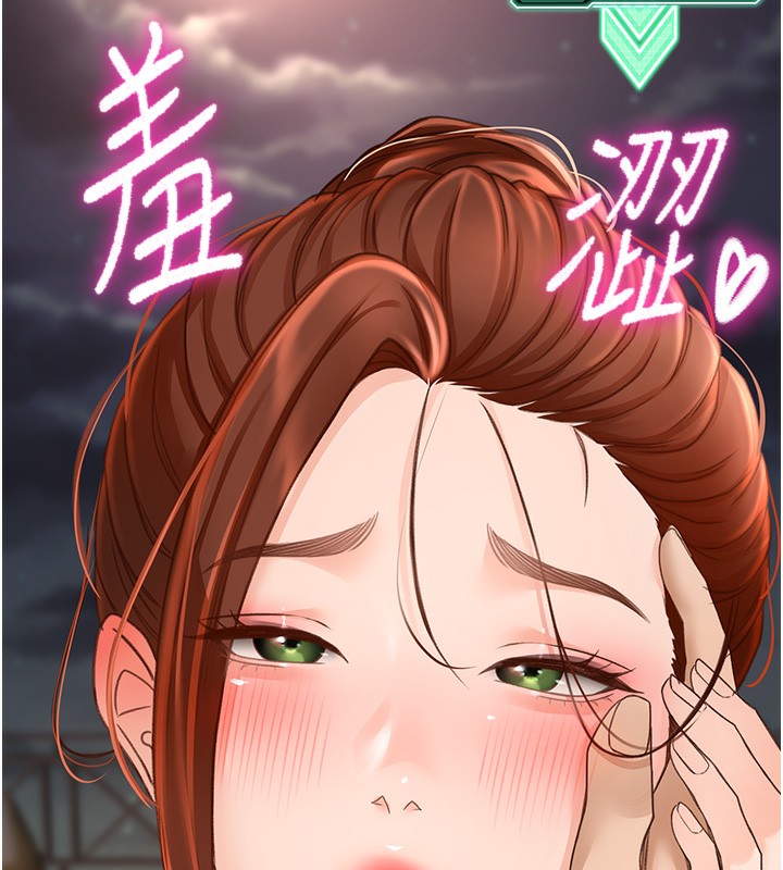 顶加套房的春天 第7话 第217页