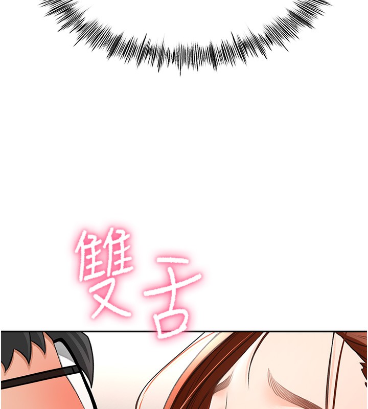 顶加套房的春天 第7话 第223页