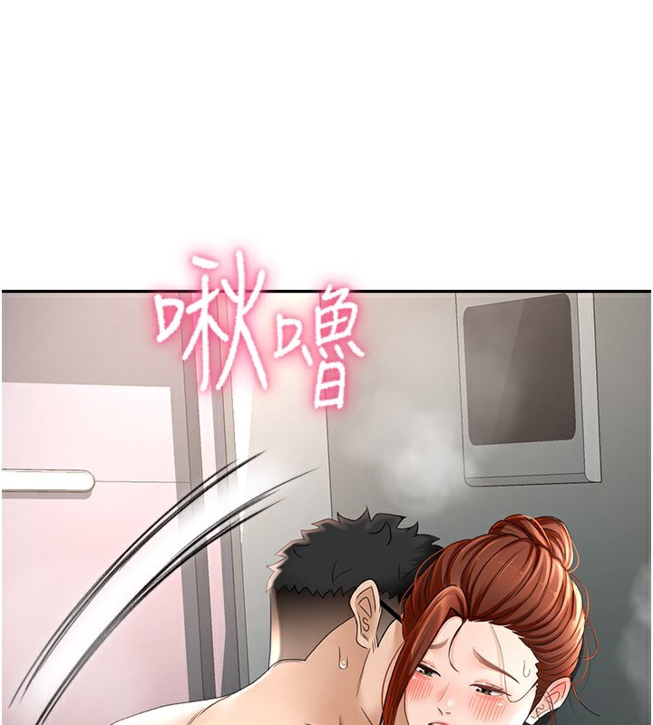 顶加套房的春天 第7话 第231页