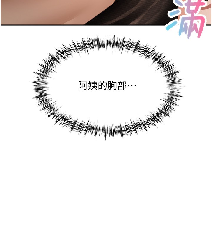 顶加套房的春天 第7话 第236页