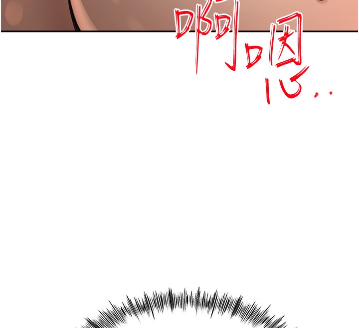 顶加套房的春天 第7话 第239页