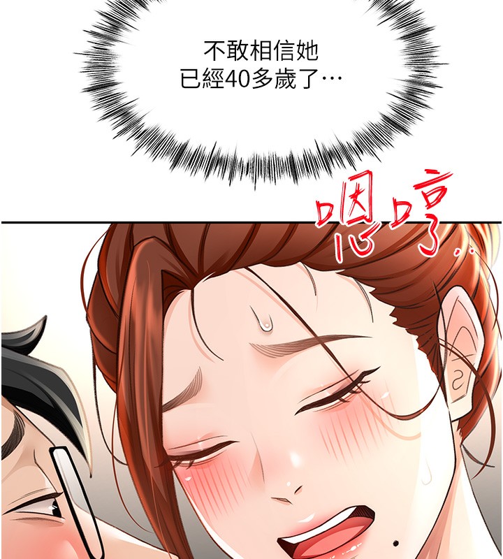顶加套房的春天 第7话 第240页
