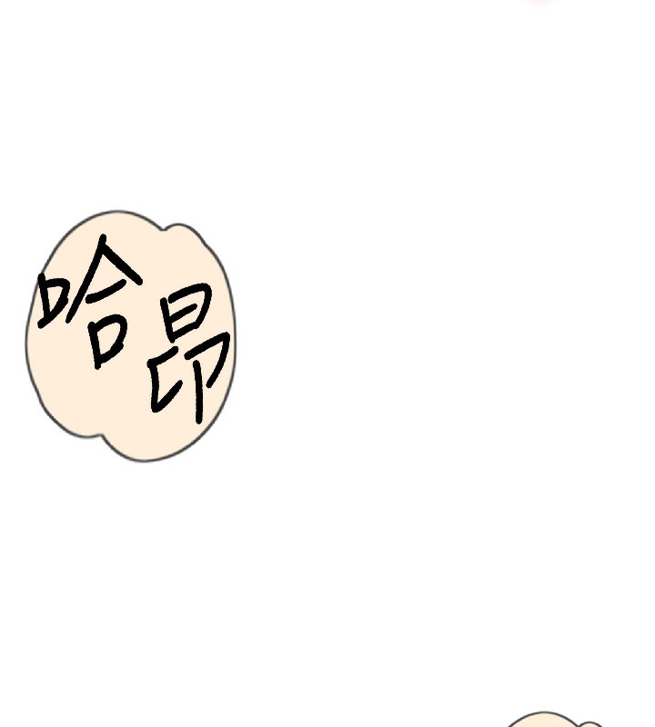 顶加套房的春天 第7话 第242页