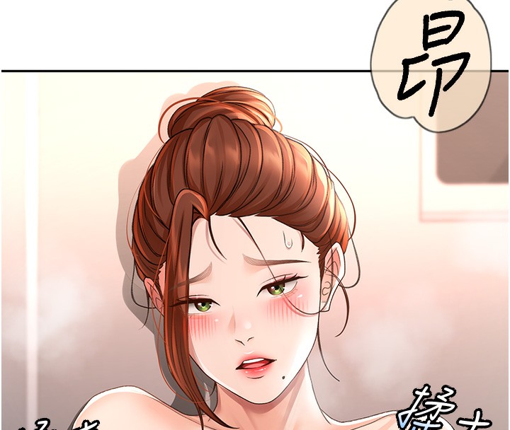 顶加套房的春天 第7话 第243页