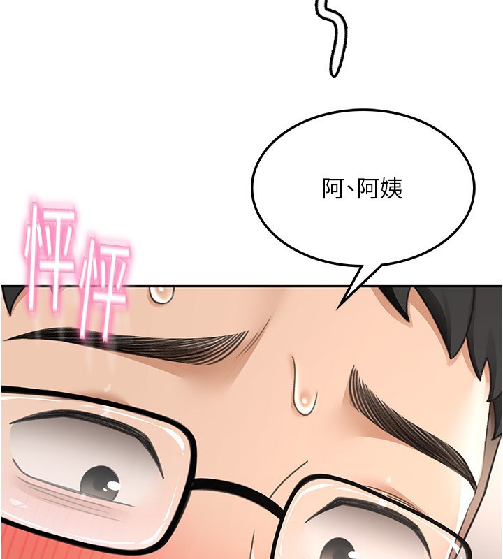 顶加套房的春天 第7话 第255页