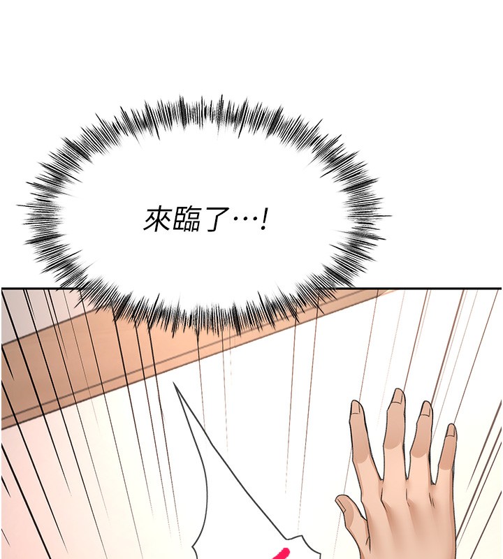 顶加套房的春天 第7话 第259页