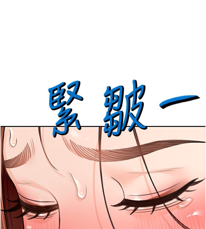顶加套房的春天 第7话 第27页