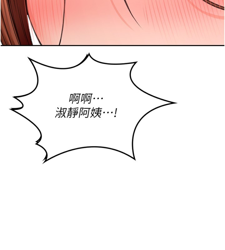 顶加套房的春天 第7话 第28页