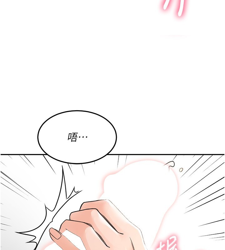 顶加套房的春天 第7话 第3页
