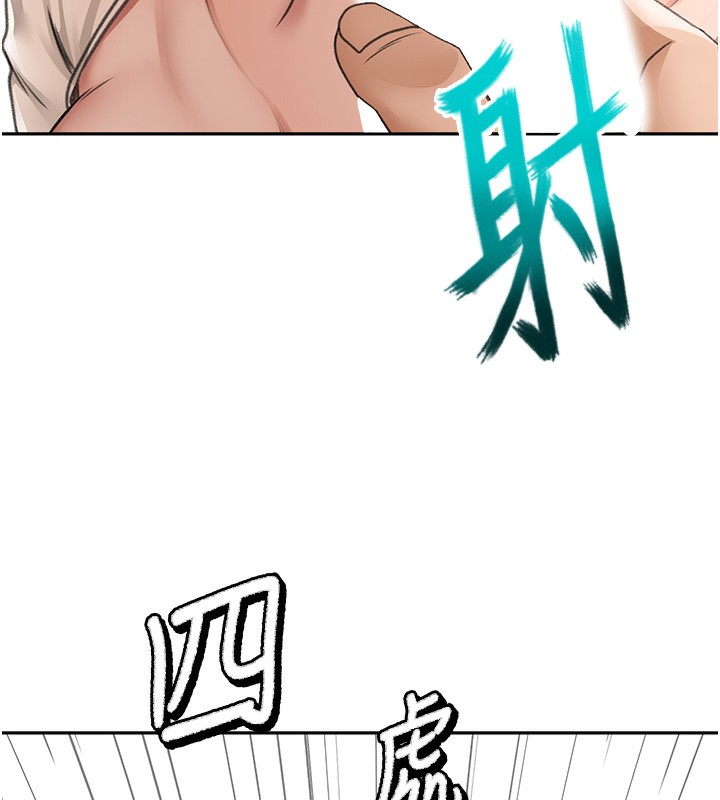 顶加套房的春天 第7话 第31页