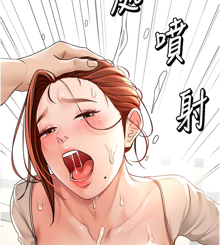 顶加套房的春天 第7话 第32页