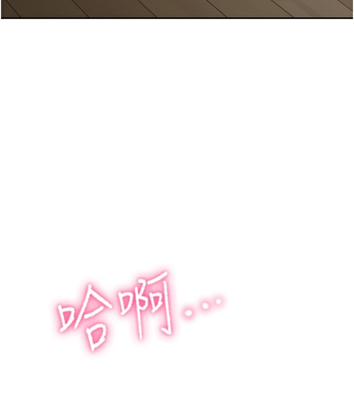 顶加套房的春天 第7话 第44页