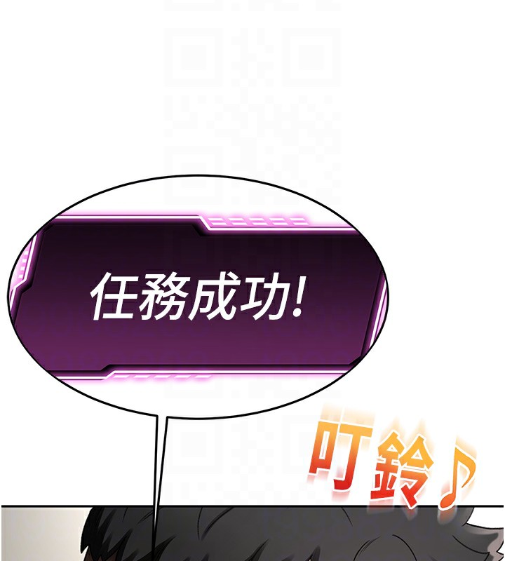 顶加套房的春天 第7话 第47页