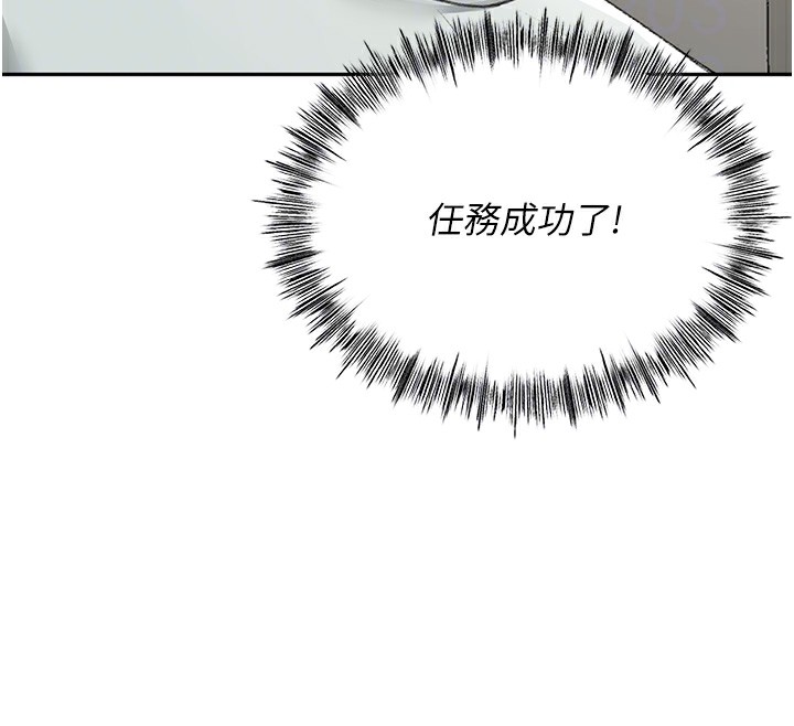 顶加套房的春天 第7话 第49页
