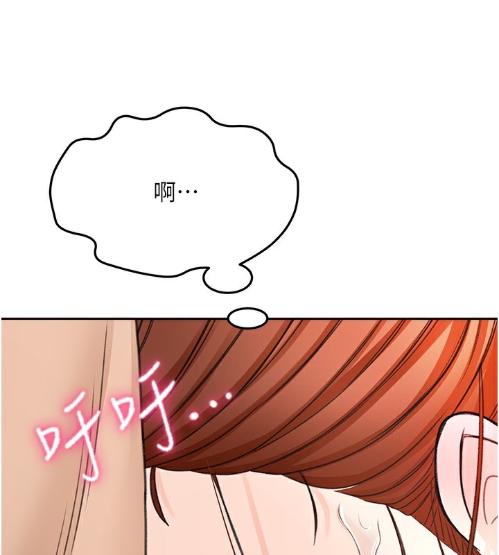 顶加套房的春天 第7话 第50页
