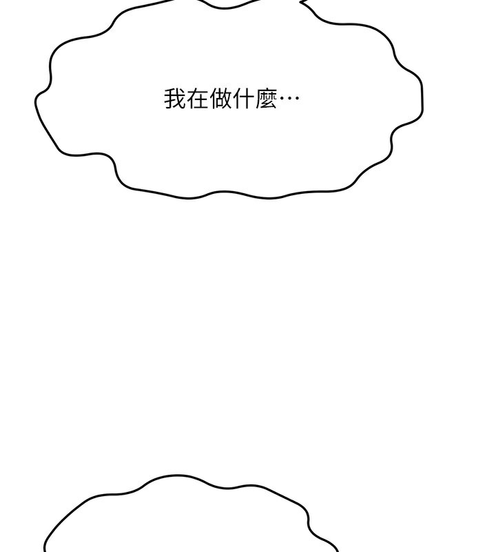 顶加套房的春天 第7话 第52页