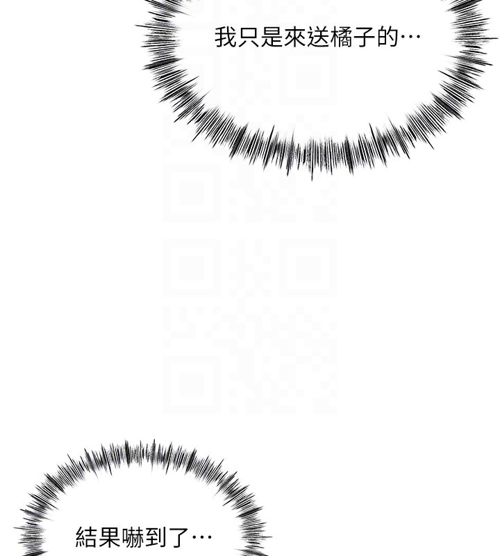 顶加套房的春天 第7话 第62页