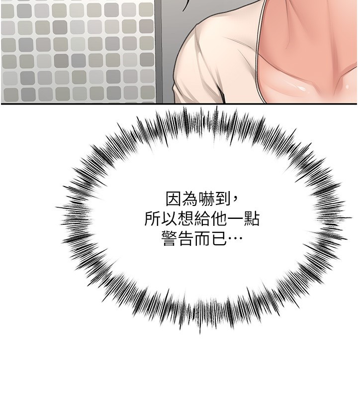 顶加套房的春天 第7话 第64页