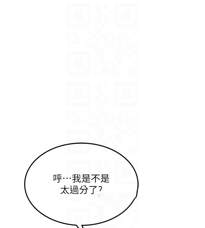 顶加套房的春天 第7话 第74页