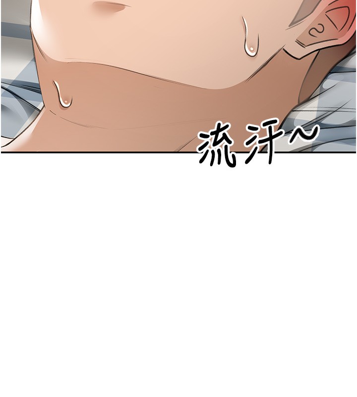 顶加套房的春天 第7话 第78页